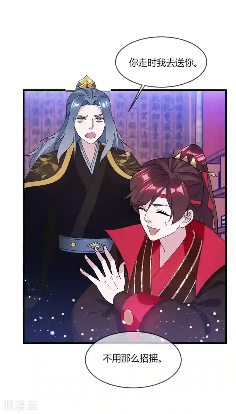 极品败家子第163话 向允炆辞行