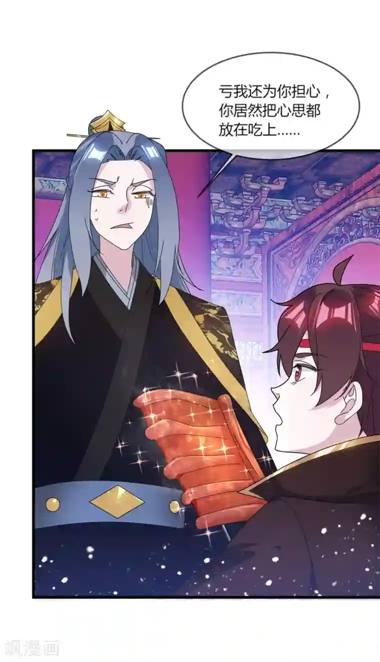 极品败家子第163话 向允炆辞行