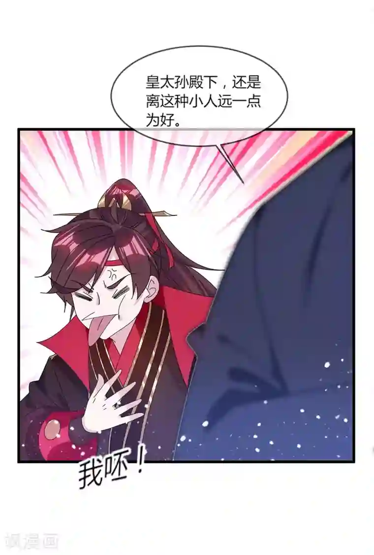 极品败家子第164话 钢铁直男