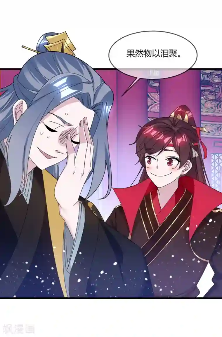 极品败家子第164话 钢铁直男