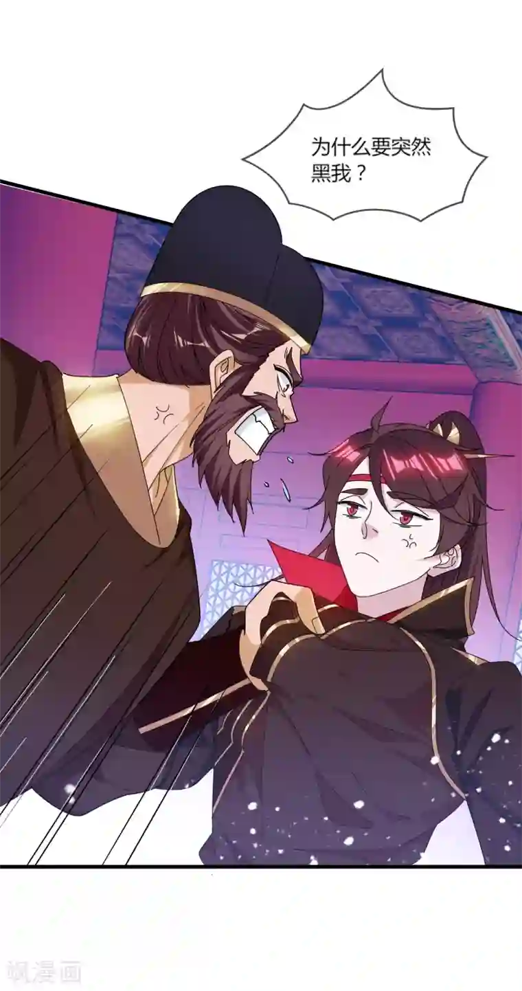 极品败家子第164话 钢铁直男