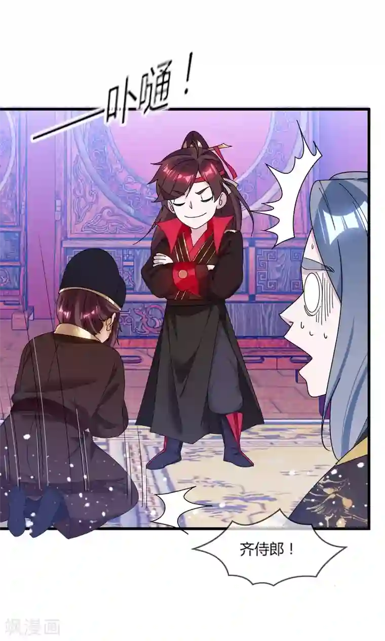 极品败家子第164话 钢铁直男