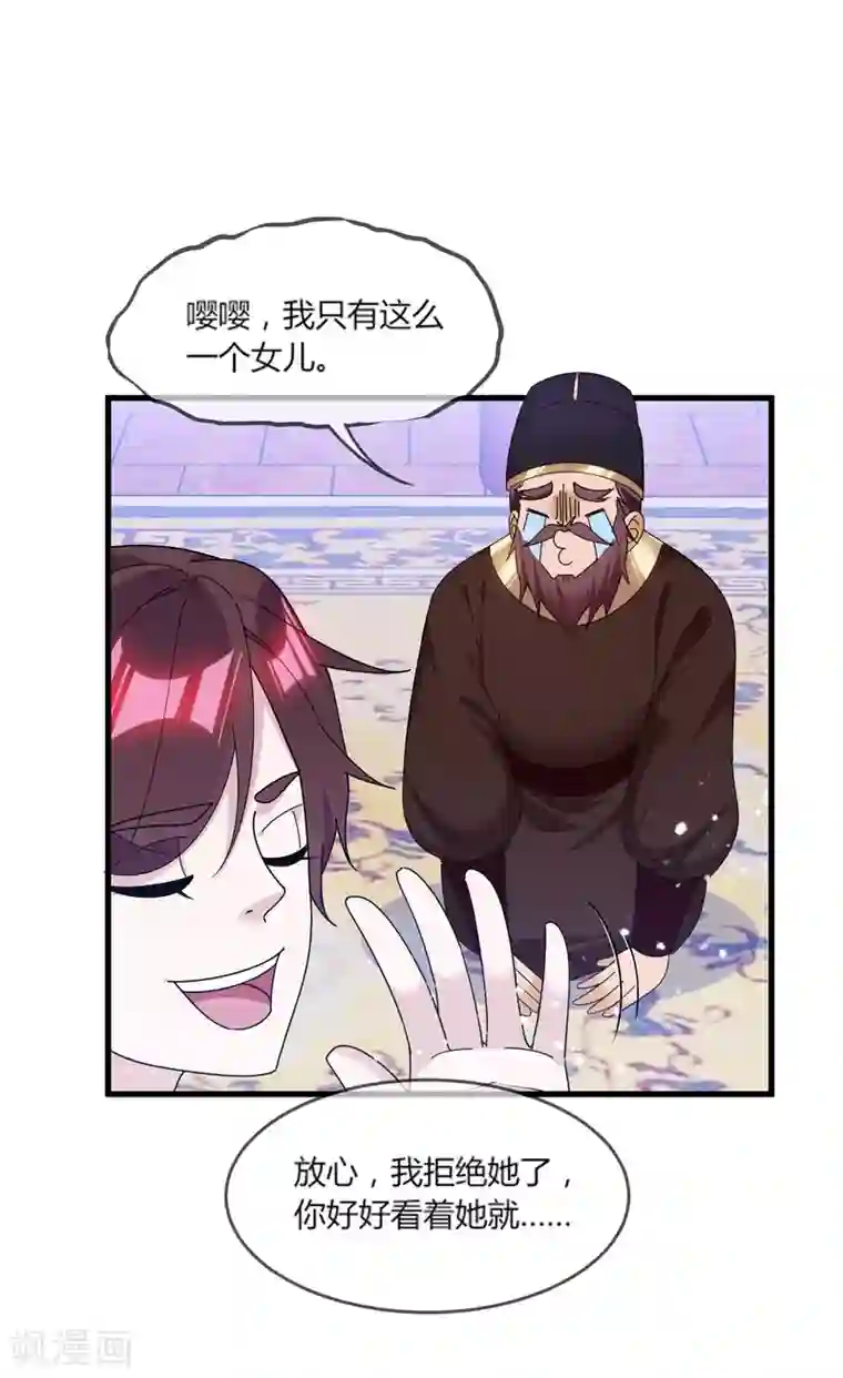 极品败家子第164话 钢铁直男