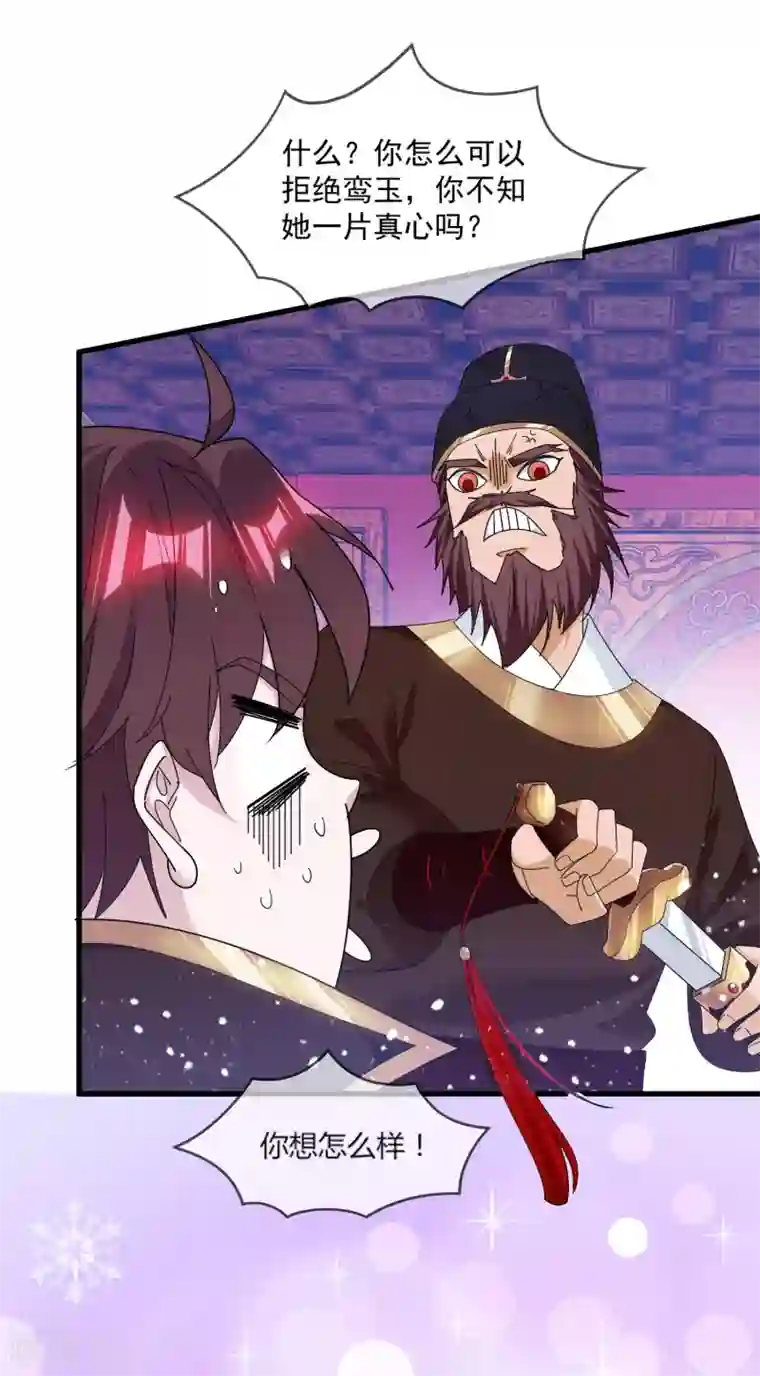 极品败家子第164话 钢铁直男