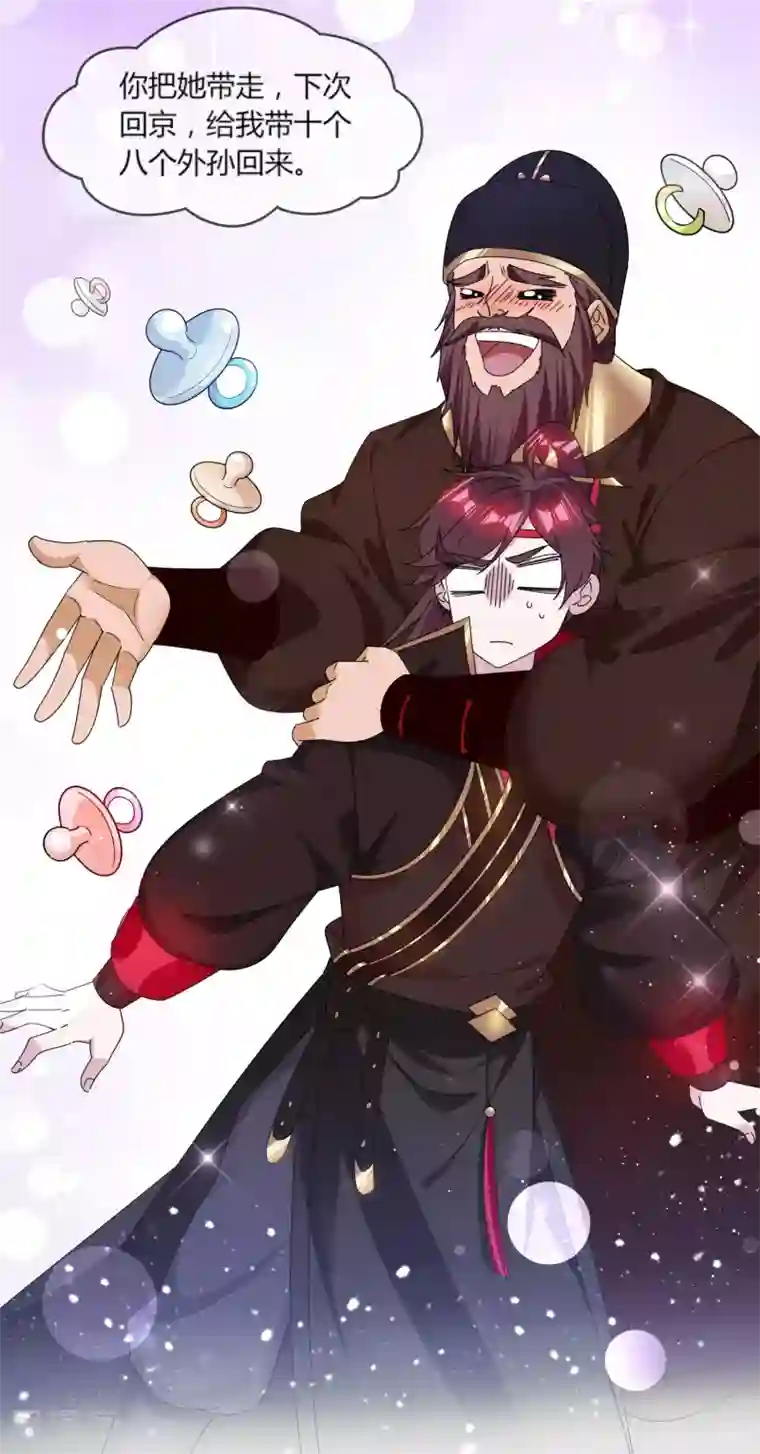 极品败家子第164话 钢铁直男