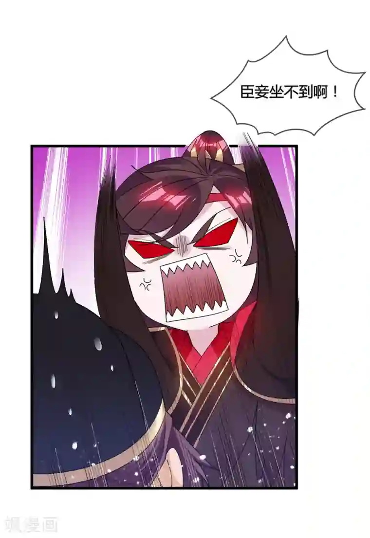 极品败家子第164话 钢铁直男