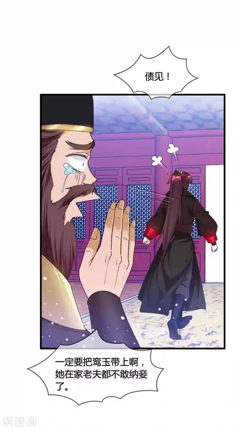 极品败家子第164话 钢铁直男