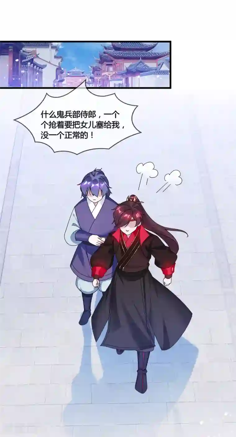 极品败家子第164话 钢铁直男