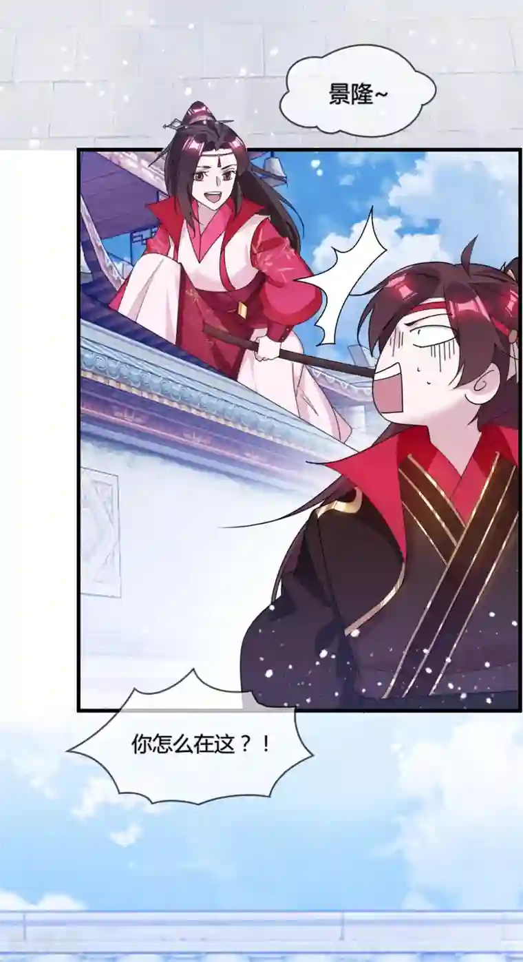 极品败家子第164话 钢铁直男