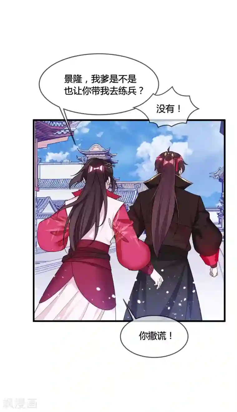 极品败家子第164话 钢铁直男