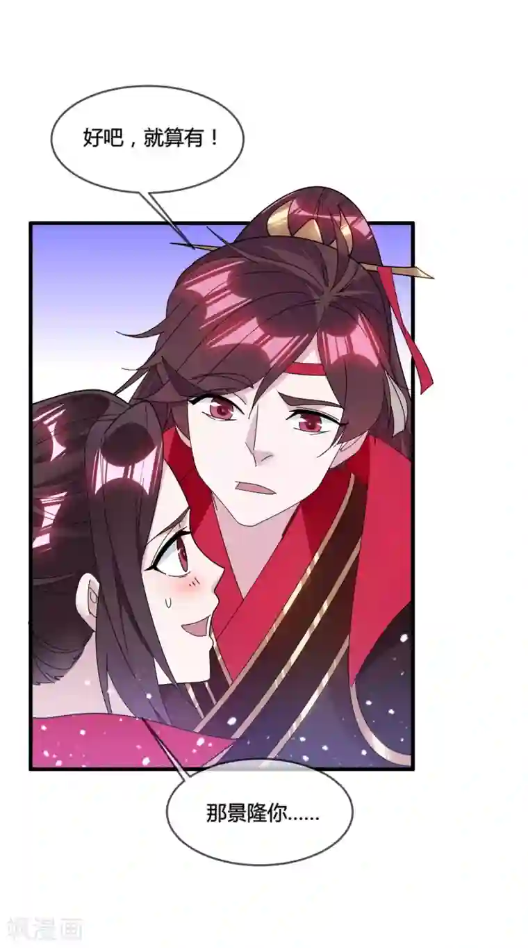 极品败家子第164话 钢铁直男