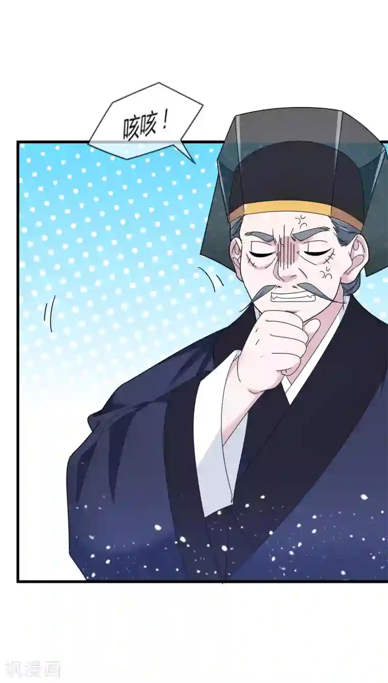 极品败家子第164话 钢铁直男