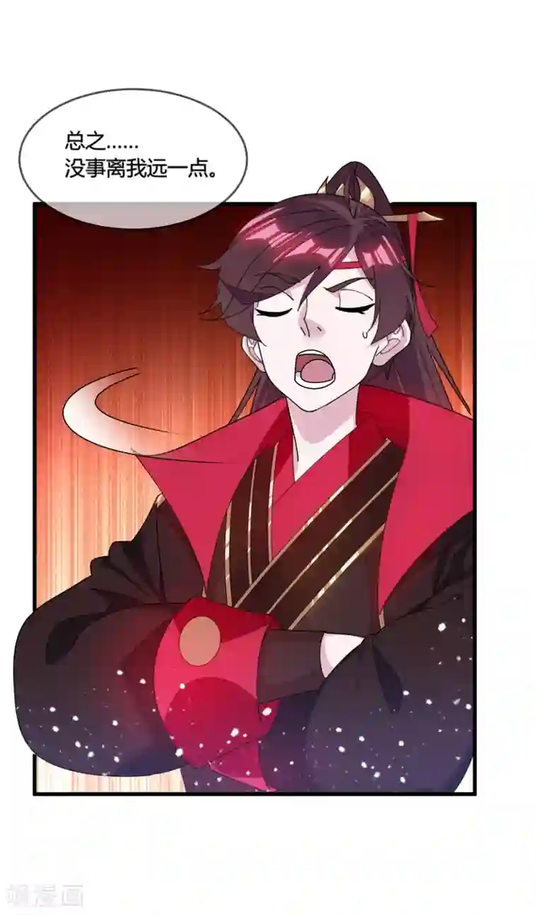 极品败家子第164话 钢铁直男