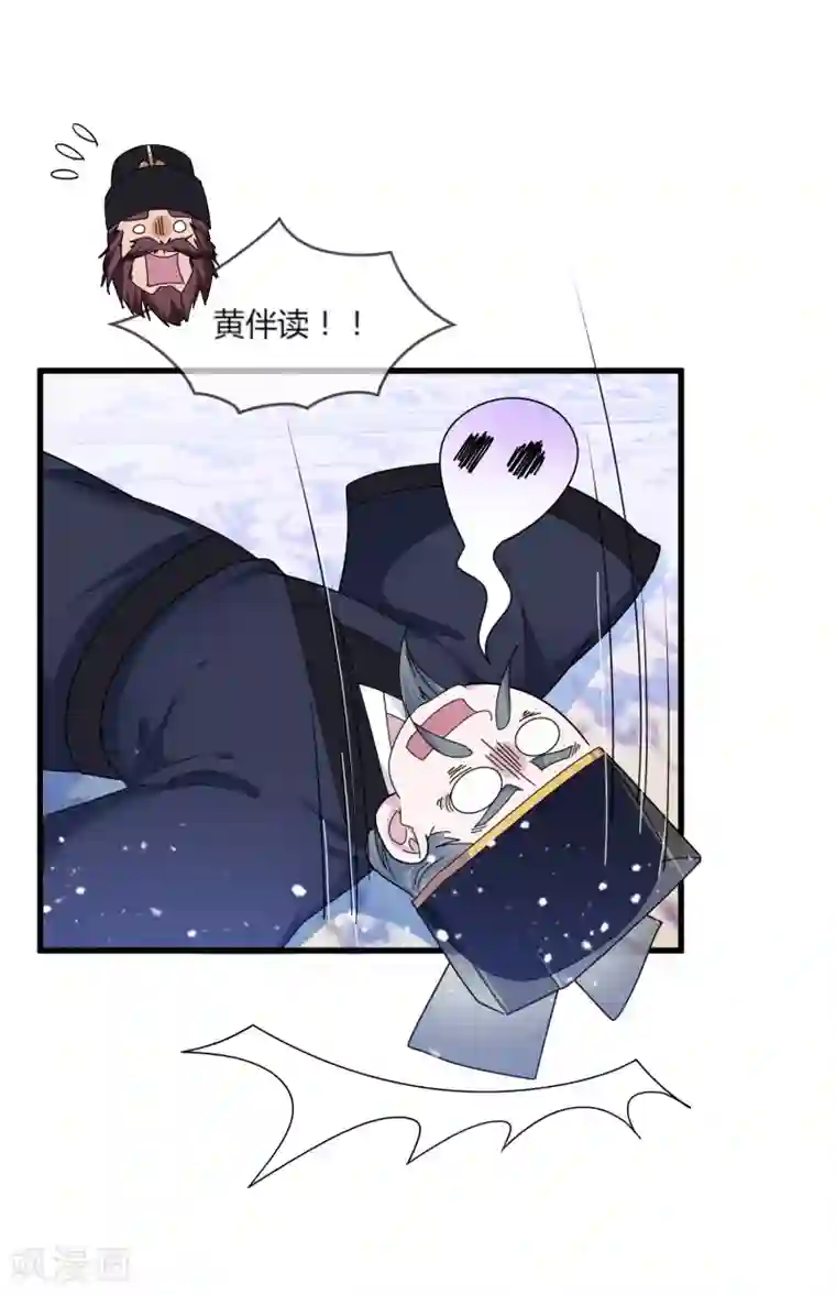 极品败家子第164话 钢铁直男