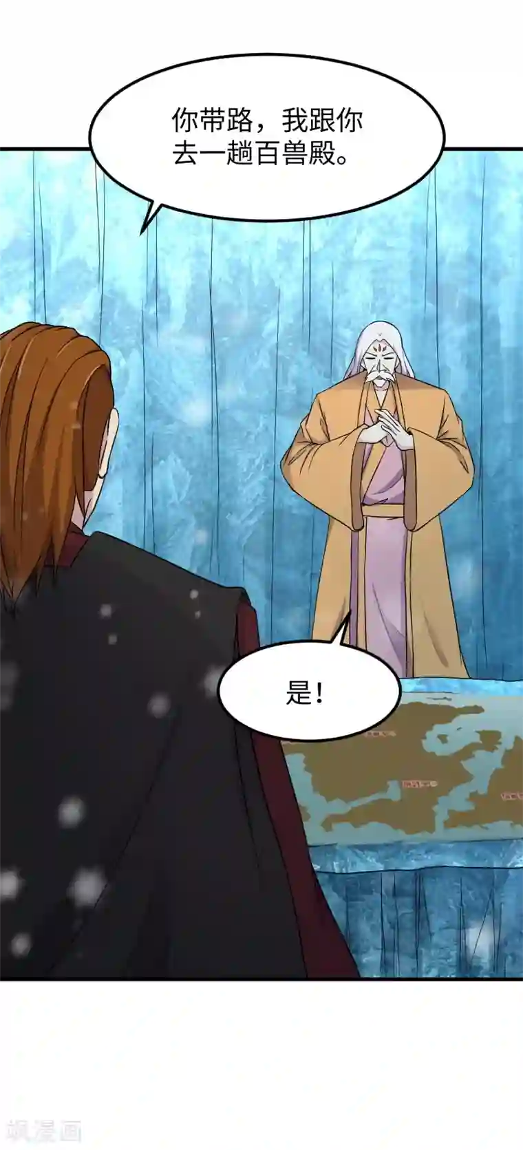 宠狐成妃第340话 百兽之乱