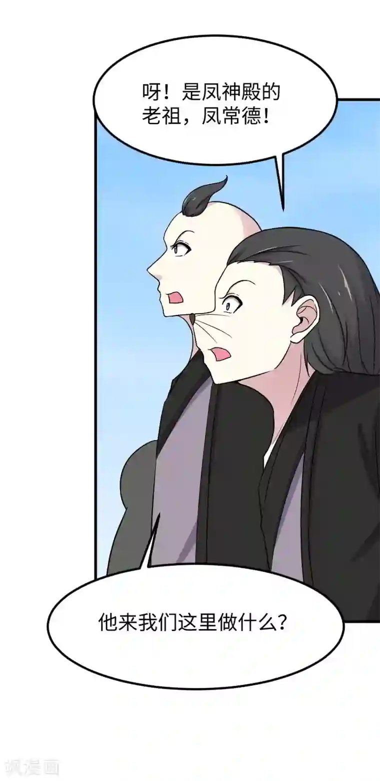 宠狐成妃第340话 百兽之乱