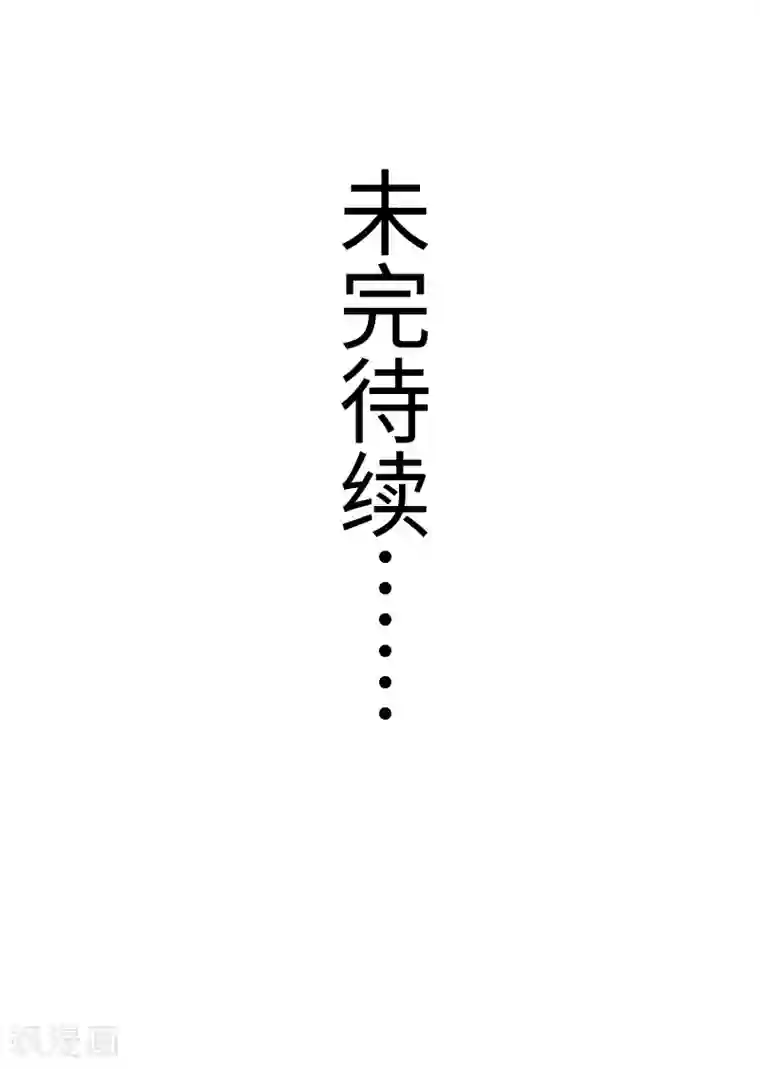 宠狐成妃第340话 百兽之乱