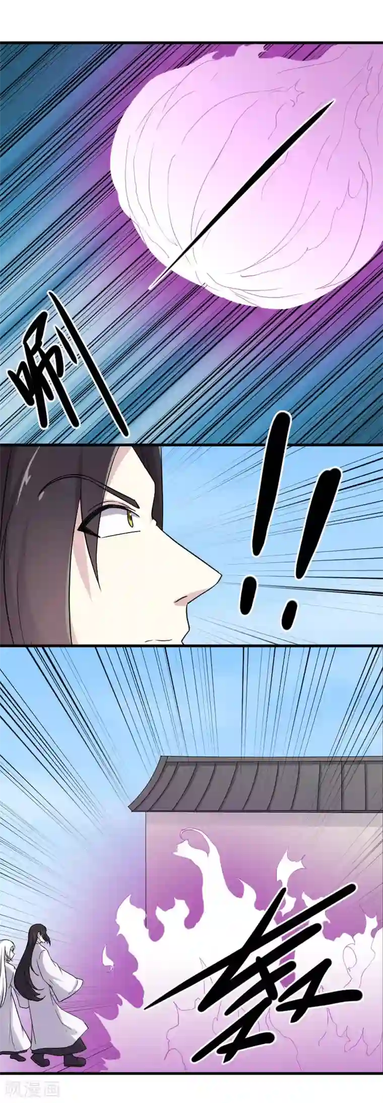 宠狐成妃第341话 妖言惑众