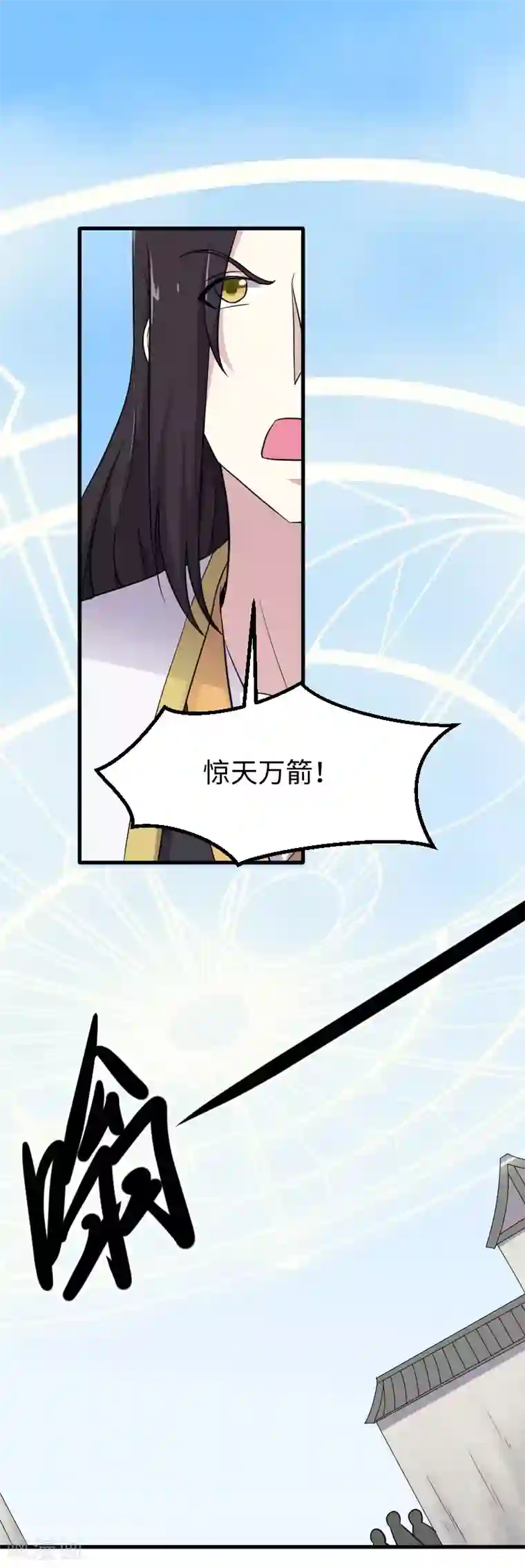 宠狐成妃第341话 妖言惑众