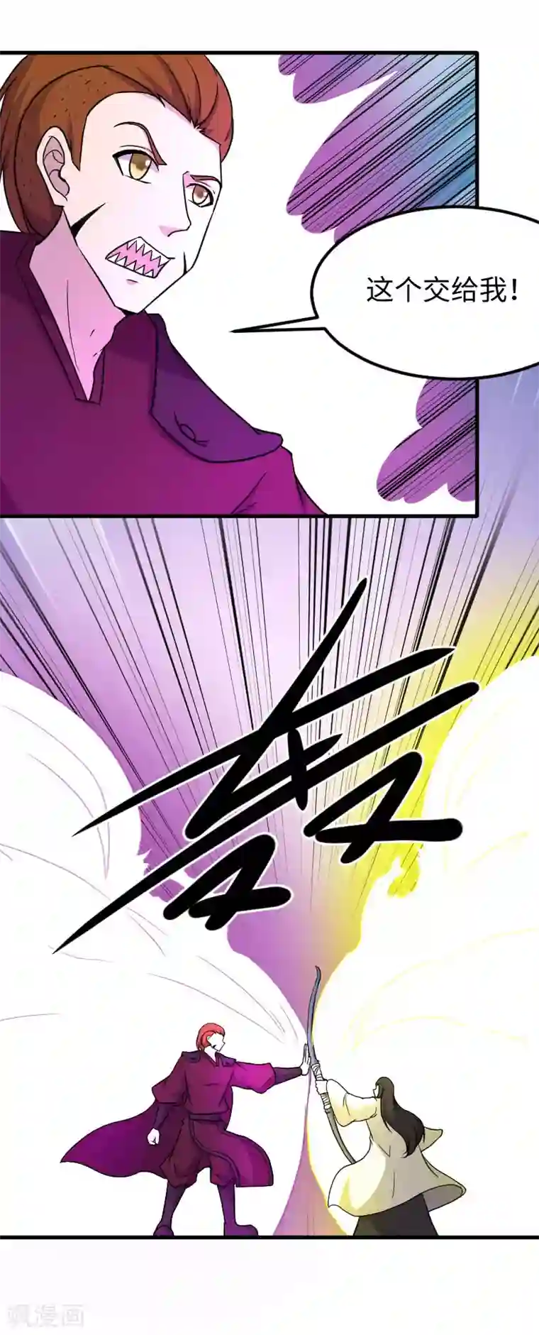 宠狐成妃第341话 妖言惑众