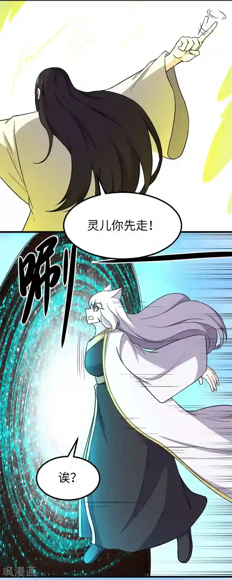 宠狐成妃第341话 妖言惑众