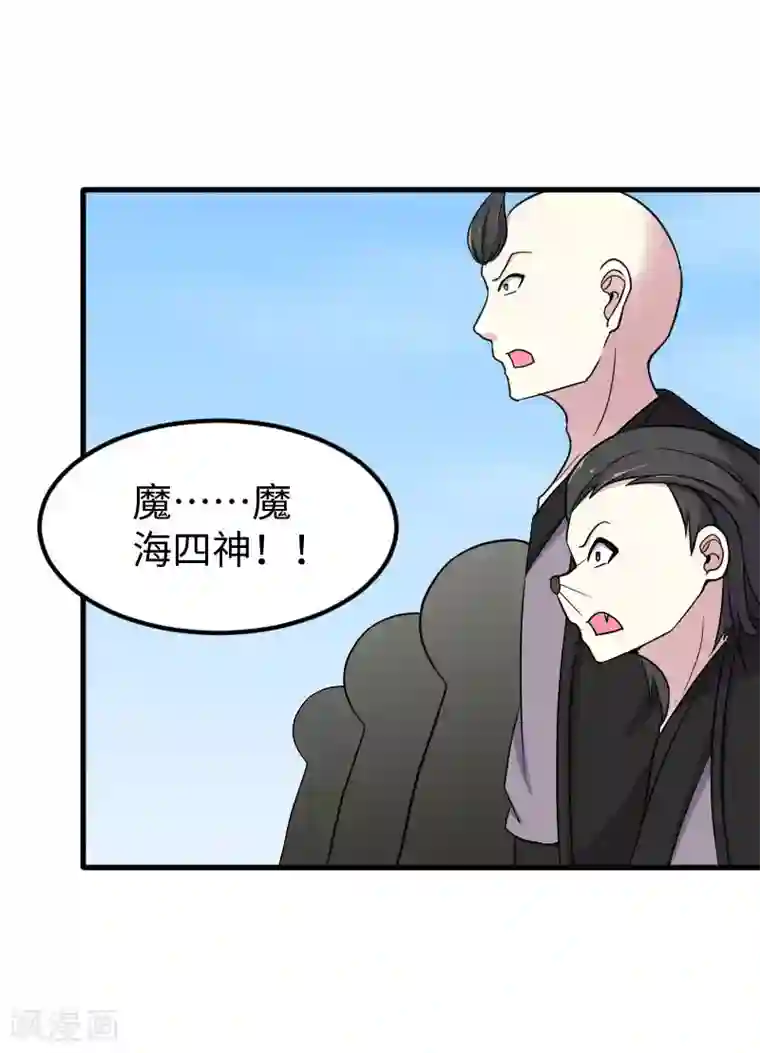 宠狐成妃第341话 妖言惑众