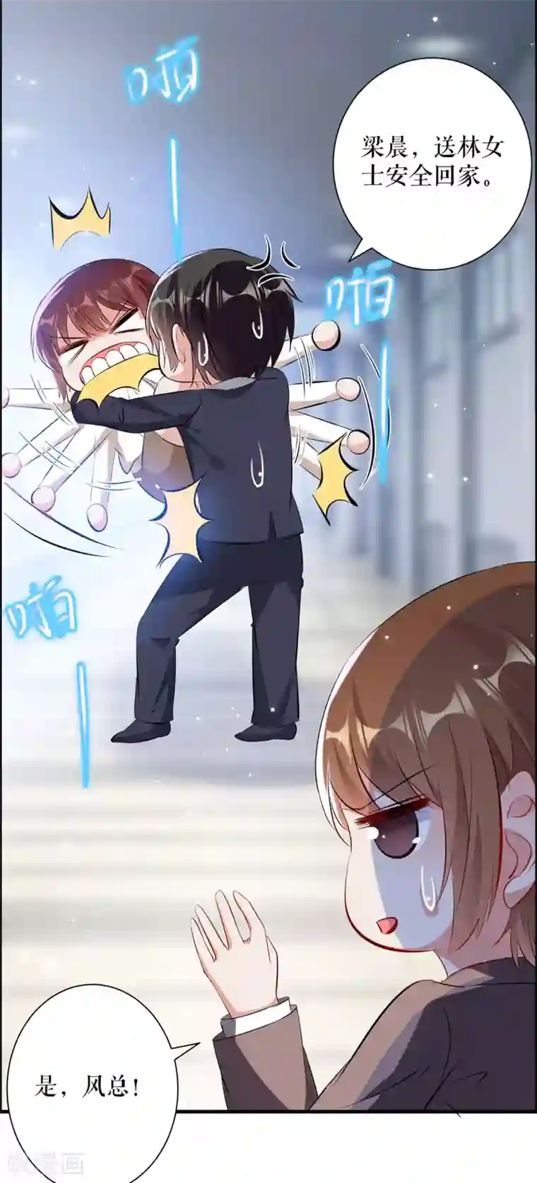 天才酷宝第97话 真情告白