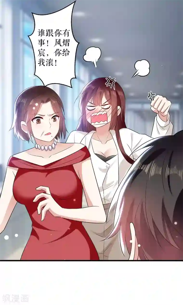 天才酷宝第97话 真情告白