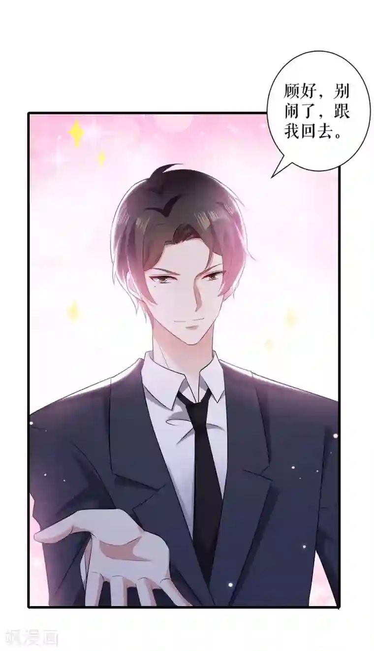 天才酷宝第97话 真情告白