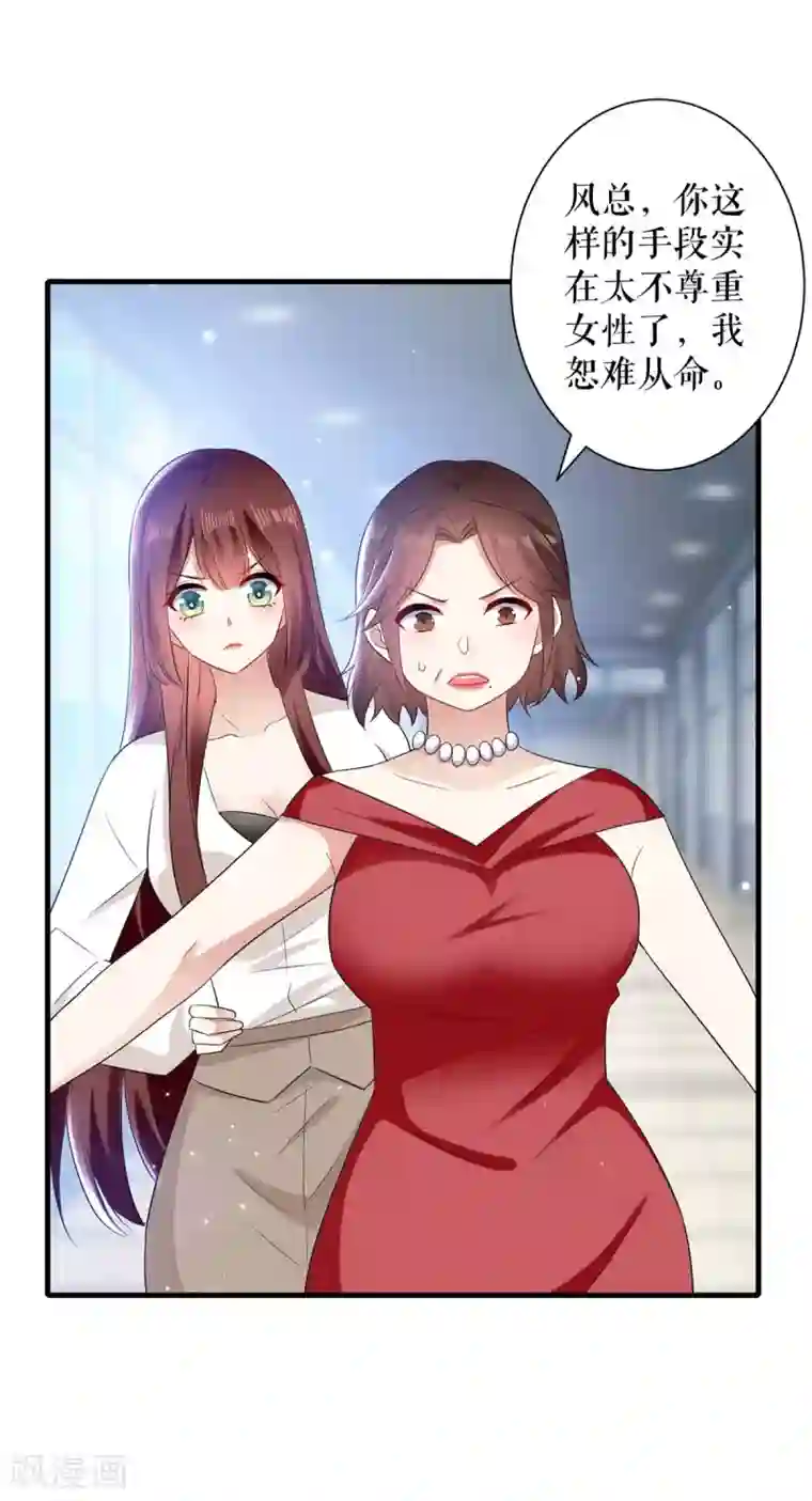 天才酷宝第97话 真情告白