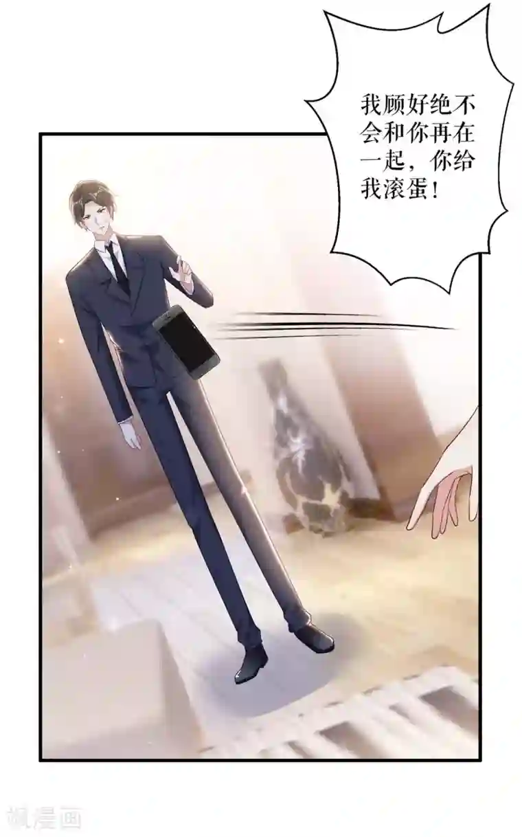 天才酷宝第98话 儿子不是亲生的