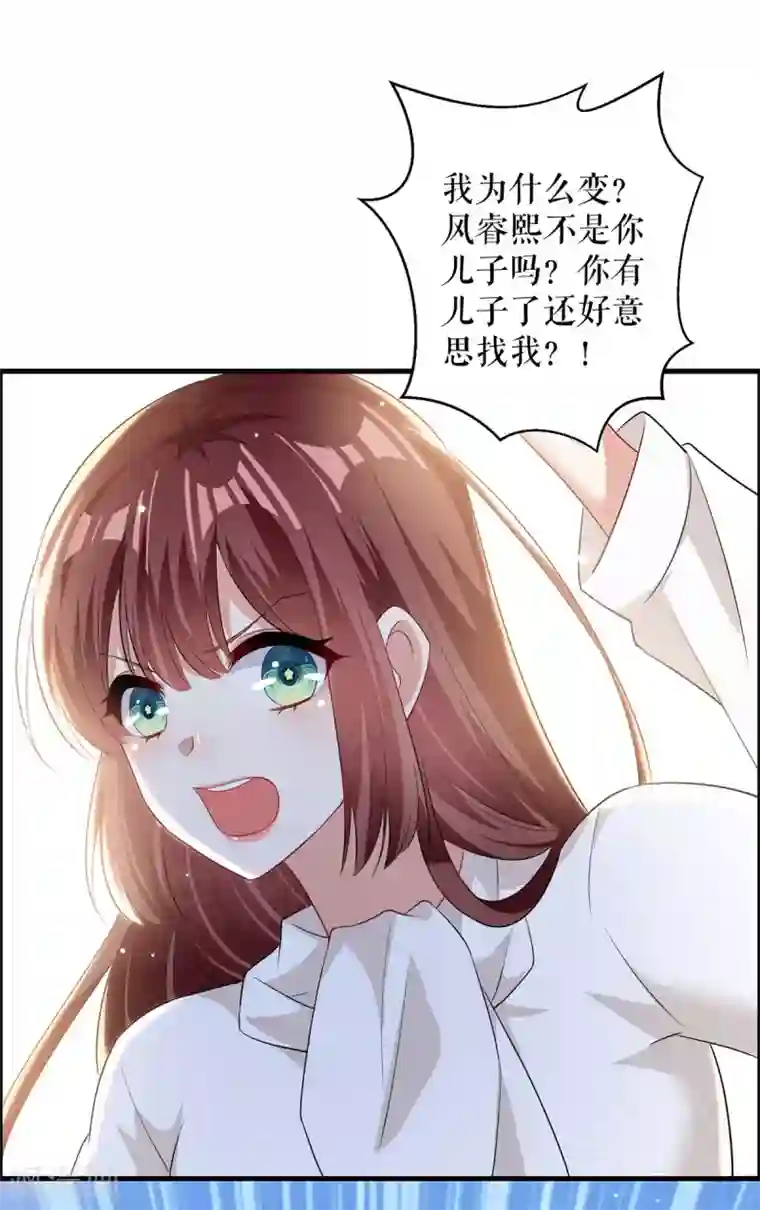 天才酷宝第98话 儿子不是亲生的