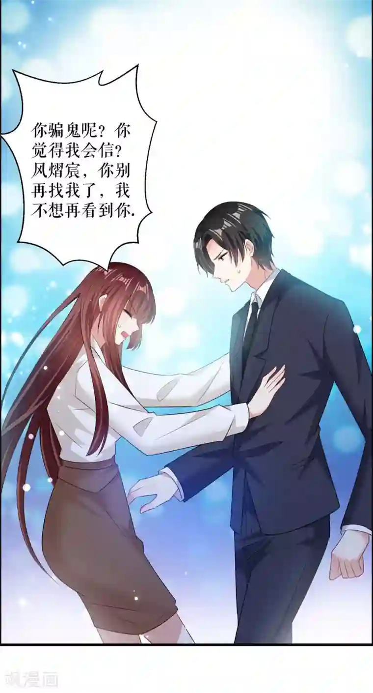 天才酷宝第98话 儿子不是亲生的