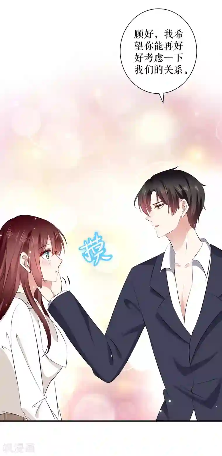 天才酷宝第98话 儿子不是亲生的