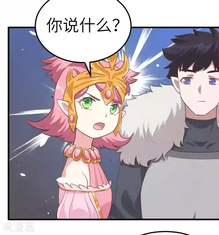 从今天开始当城主第220话