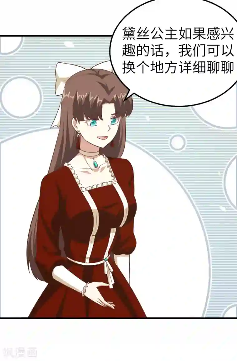 从今天开始当城主第220话