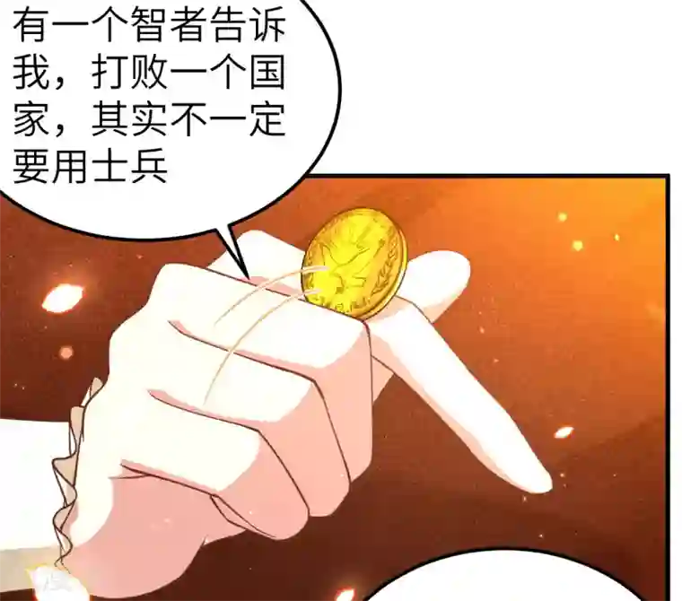 从今天开始当城主第220话