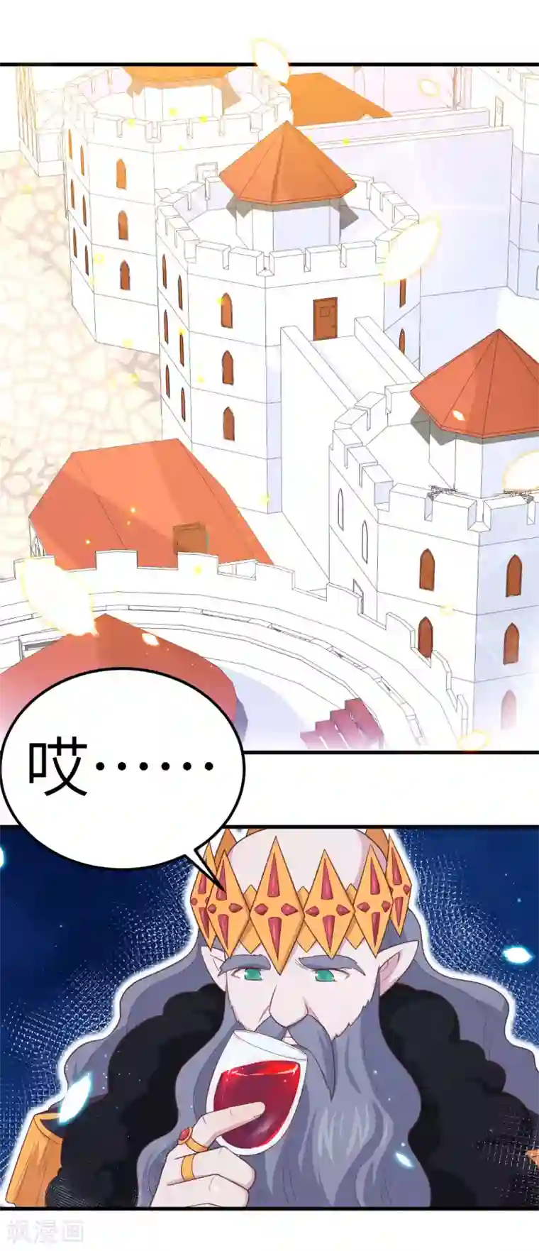 从今天开始当城主第220话