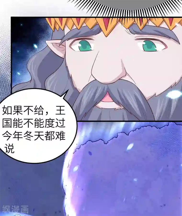 从今天开始当城主第220话