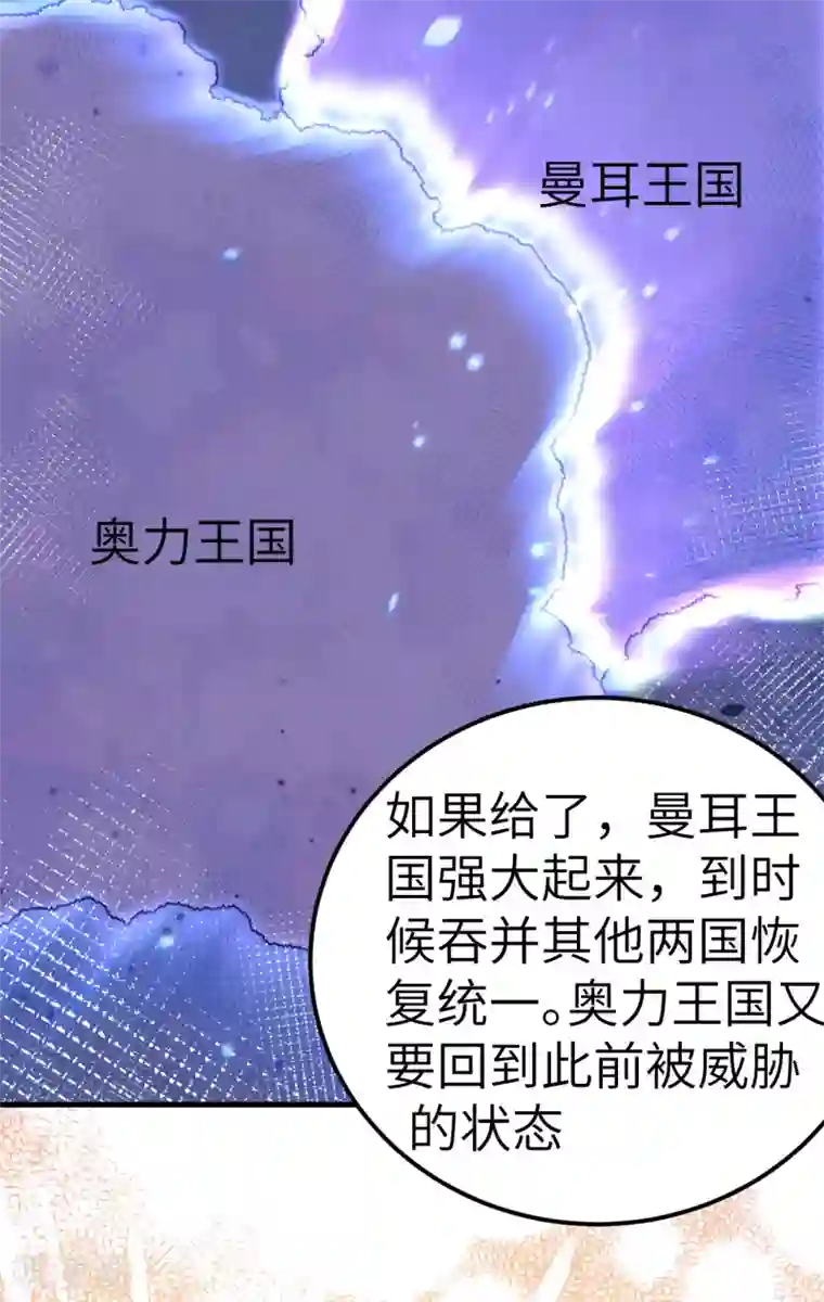 从今天开始当城主第220话