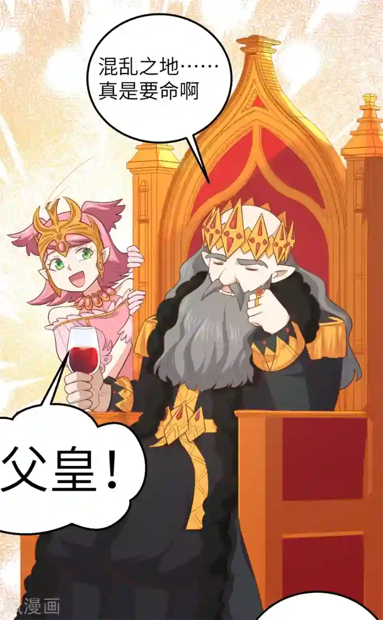 从今天开始当城主第220话