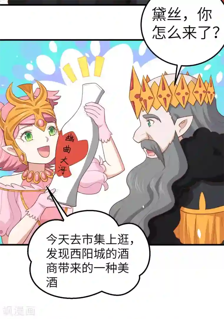 从今天开始当城主第220话