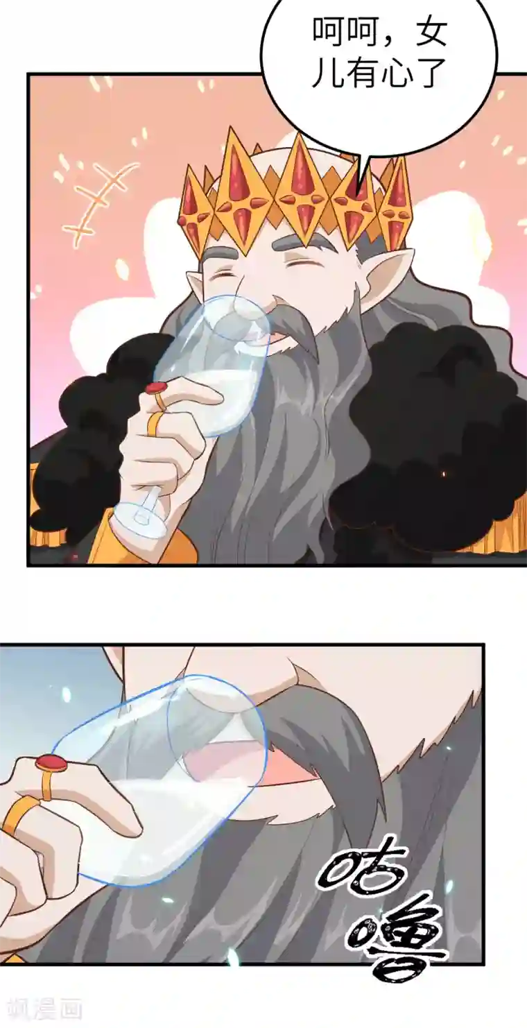 从今天开始当城主第220话