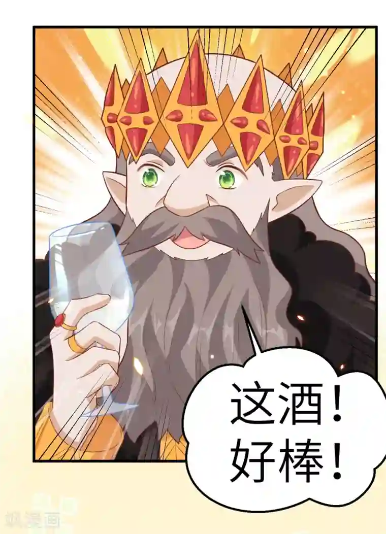 从今天开始当城主第220话