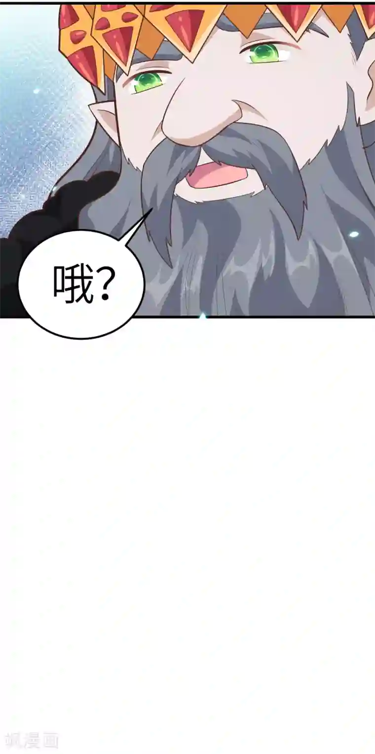 从今天开始当城主第220话