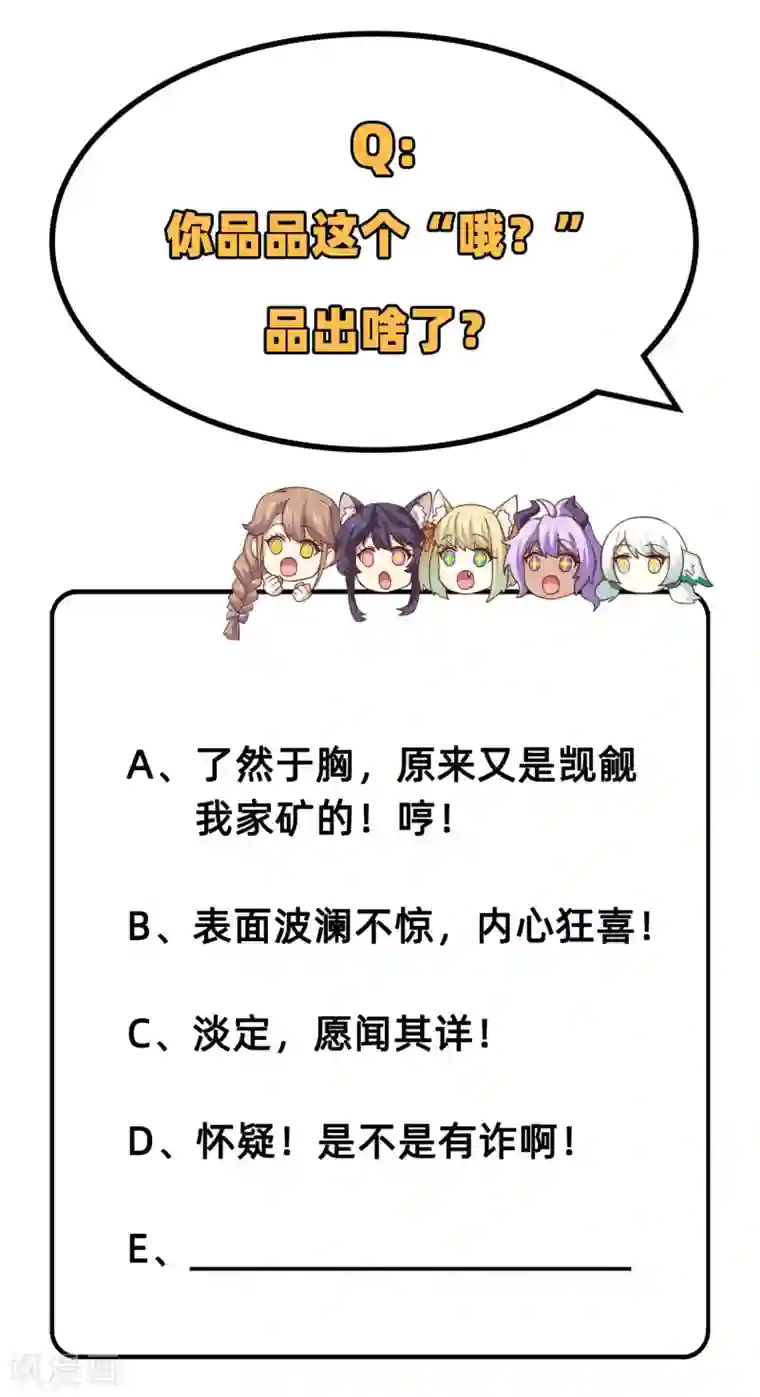 从今天开始当城主第220话