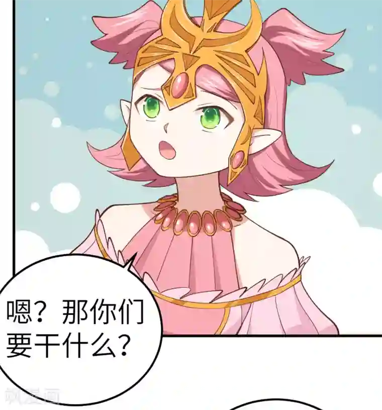 从今天开始当城主第220话