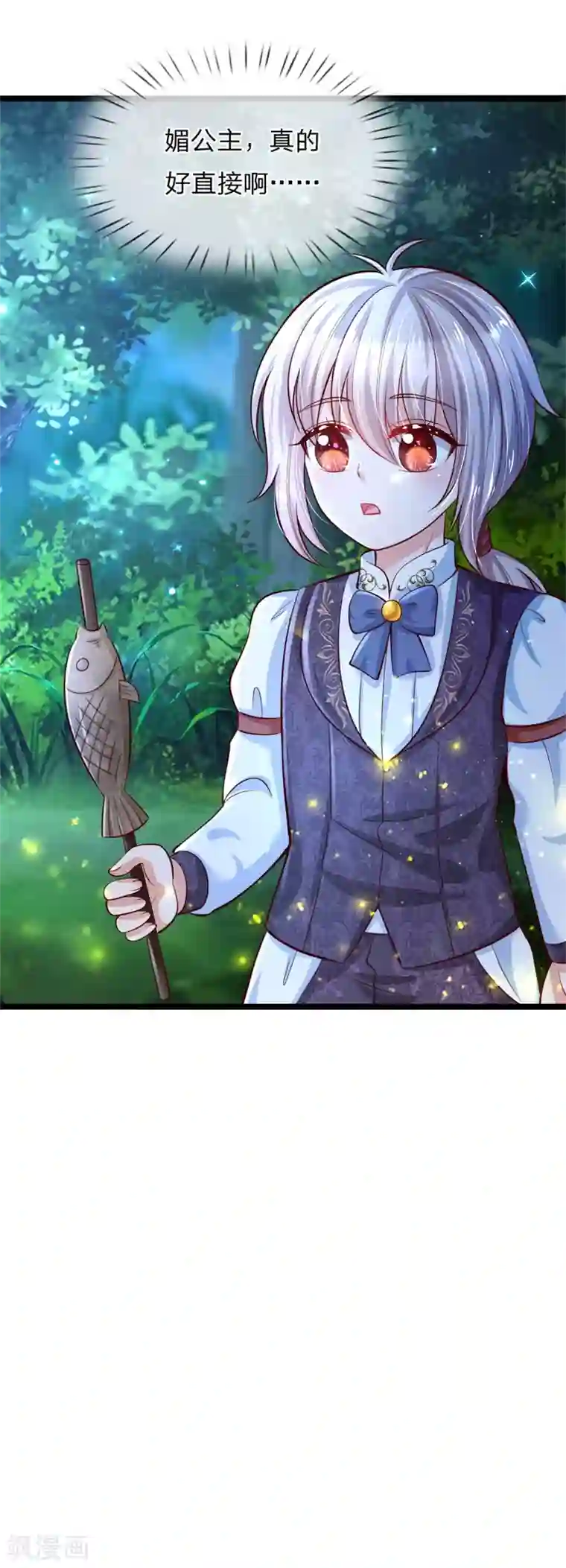 某天成为王的女儿第208话 烤鱼很难吃