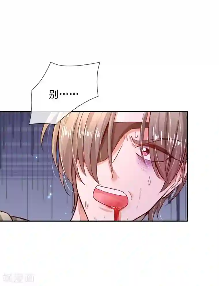 某天成为王的女儿第208话 烤鱼很难吃