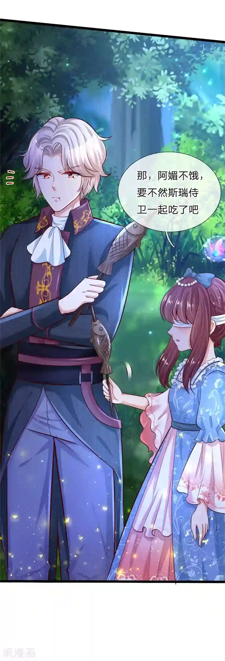 某天成为王的女儿第208话 烤鱼很难吃